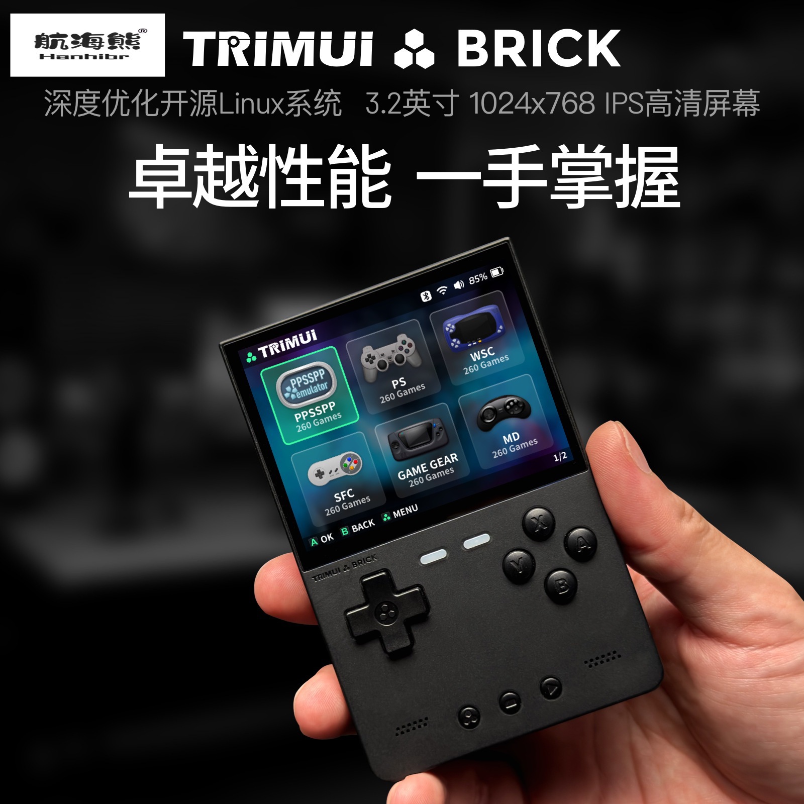 2026 New AMPOWN TRIMUI BRICK P – Arcade Games & Vending Co Bewertung und Preis