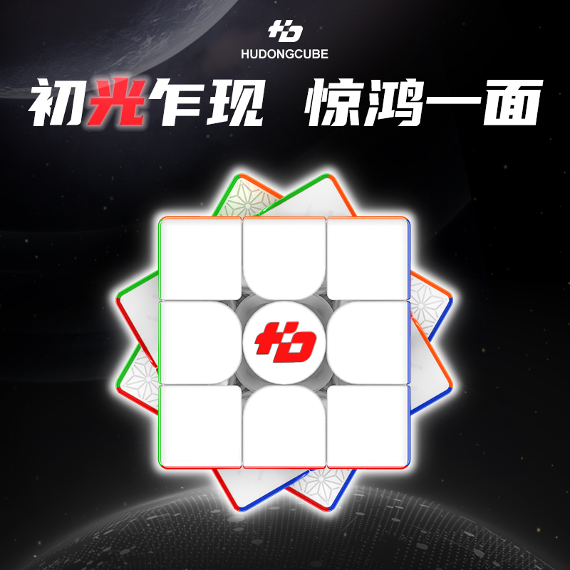 [JudyCube] Fanxin LIGHT 3X3 Hu – Arcade Z Bewertung und Preis